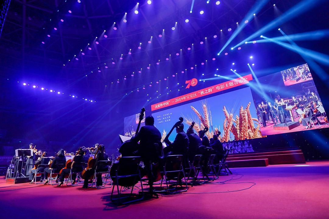 开放盛典深圳活动策划我爱你中国秋之韵电影主题音乐会