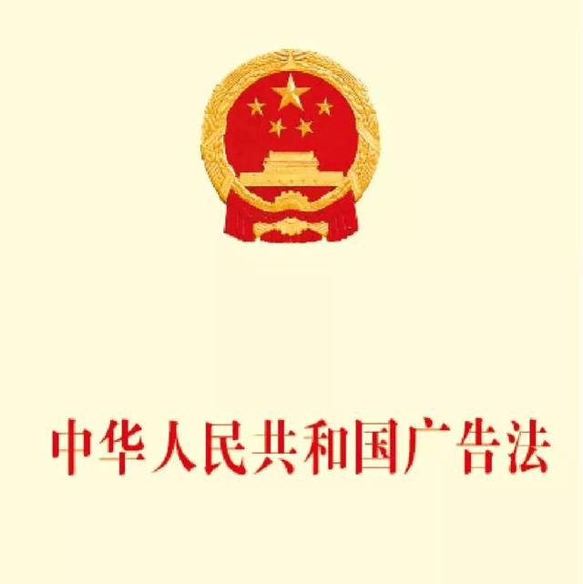 2019新广告法禁用词！（收藏）